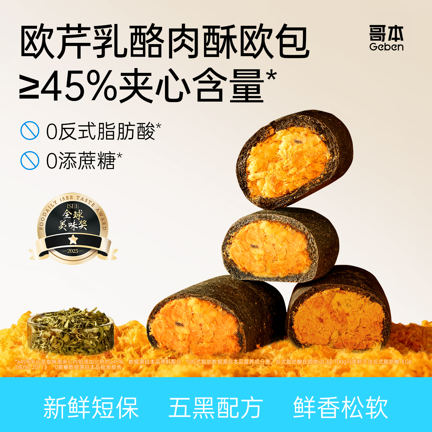 魔芋五黑欧包欧芹乳酪味全麦肉酥松营养早餐面包夹心代餐饱腹主食