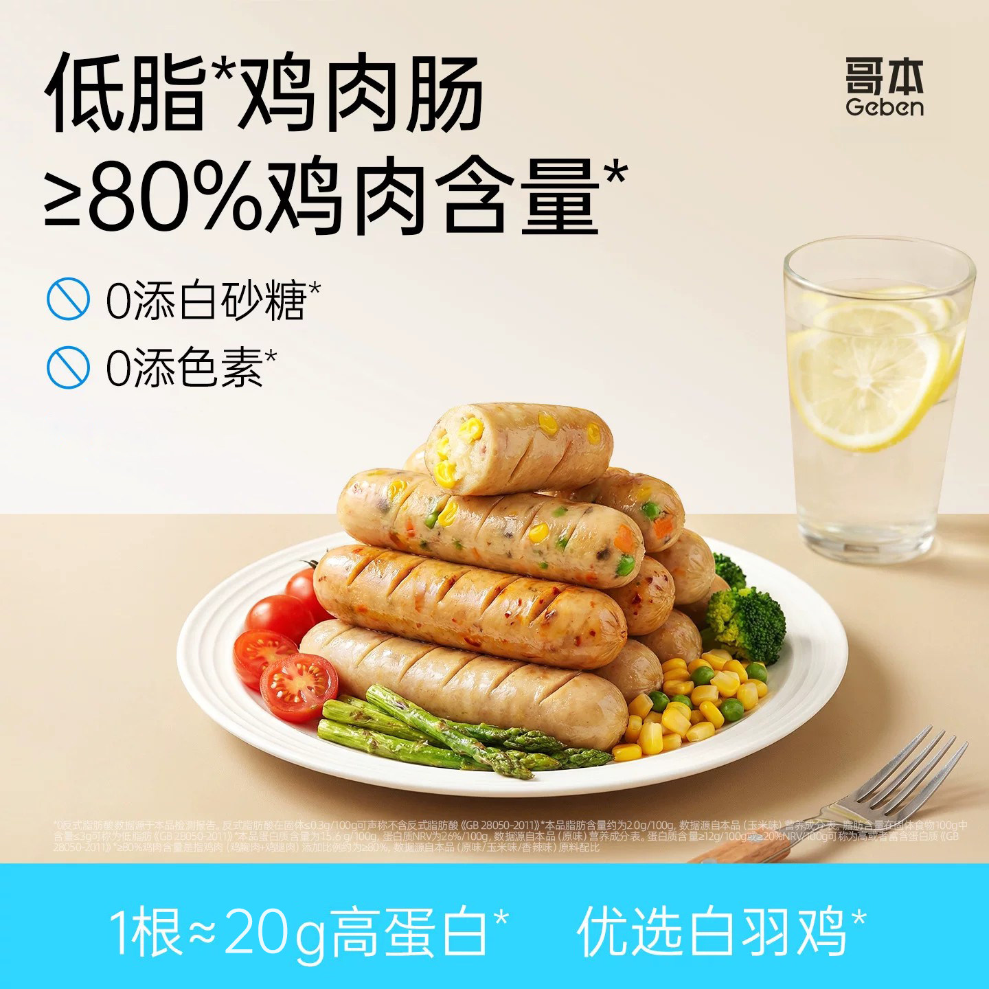 低脂鸡肉肠零食卡鸡胸肉肠香肠减高蛋白轻食0即食解馋肥健身代餐