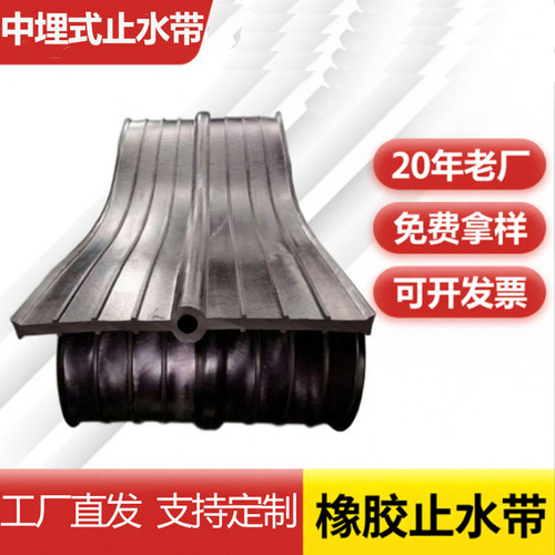 橡胶止水带中埋式背贴式外贴式钢边651型建筑水利工程300*6定制