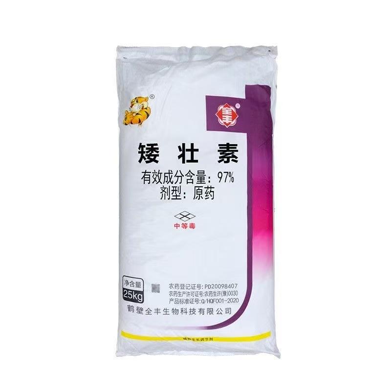 97%矮壮素控旺小麦抗倒伏调节剂