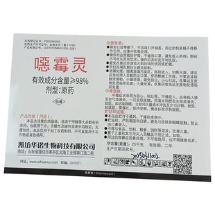 98%噁霉靈立枯病根腐病枯萎病殺菌劑農(nóng)用殺菌劑土壤消毒劑25公斤