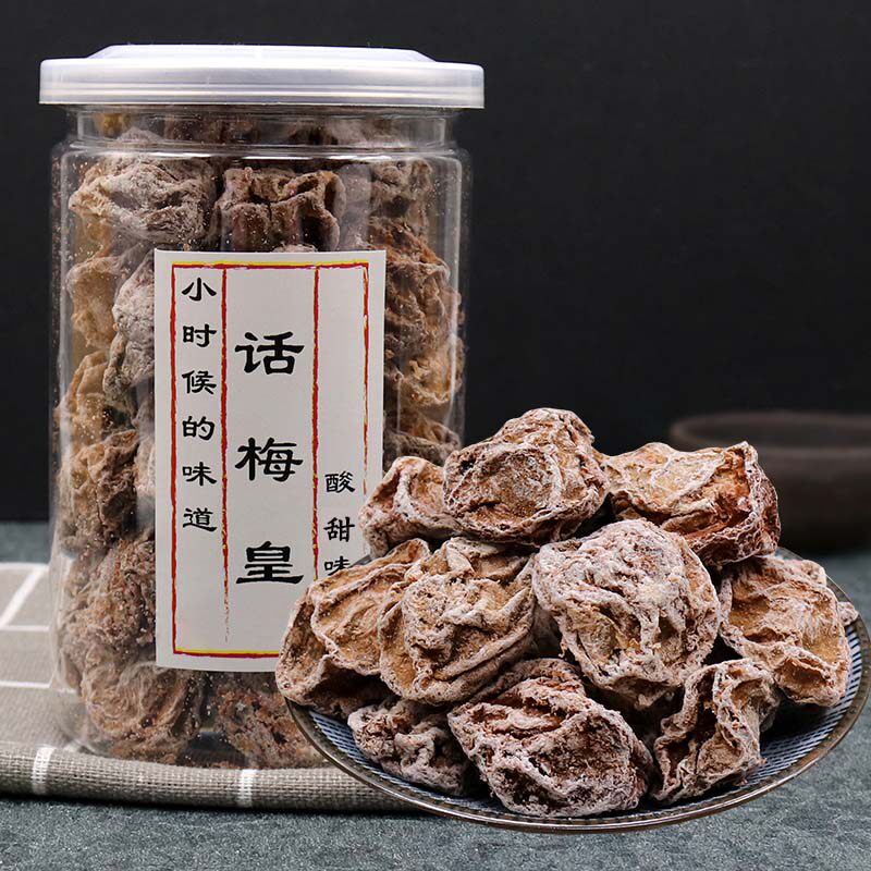 话梅皇大酸梅九制老味酸咸话梅干咸梅子蜜饯酸甜150g罐装甘草话梅