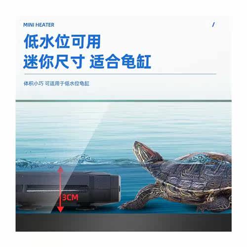 淘歌TG鱼缸加热棒自动恒温乌龟加热器加温棒龟缸小型加温器迷你低属于什么档次？