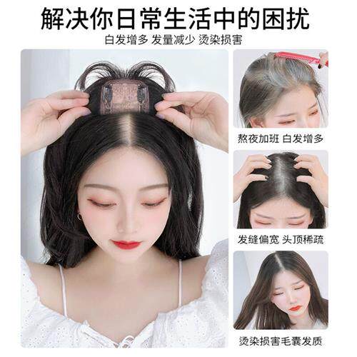 艾丝(isawig)假发片遮白发女中长真人发丝发片女真发头顶补发片怎么看?