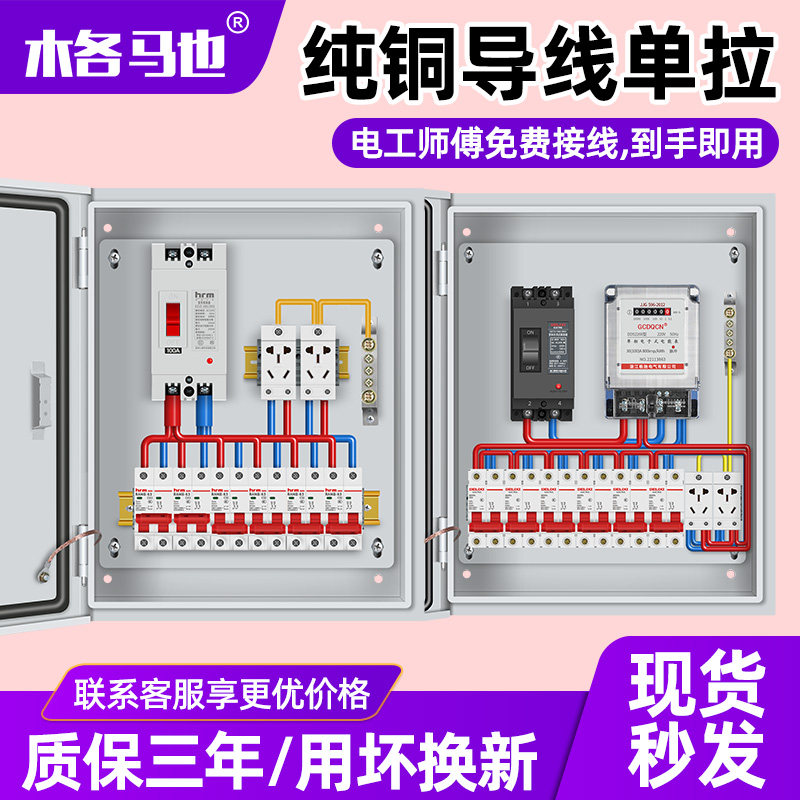 低压成套配电箱工程家用电箱成品定制220v室外路灯照明控制配电箱