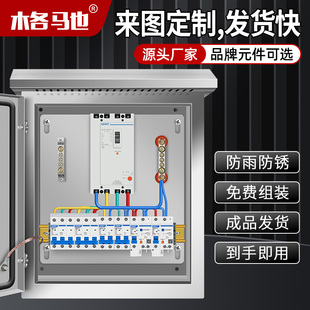 户外304不锈钢防雨配电箱定做380v低压成套201家用220v防水配电箱