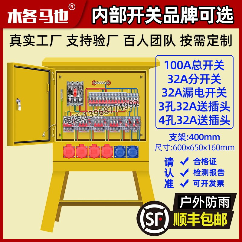 建筑工地标准临时二级户外插座箱380v工业级配电箱8位航空插座箱