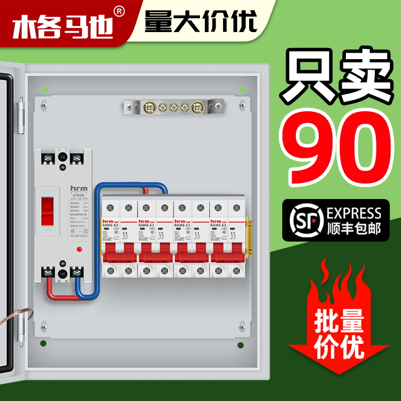 家用成品220v成套配电箱三相四线