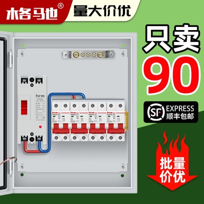 家用成品220v成套配电箱三相四线
