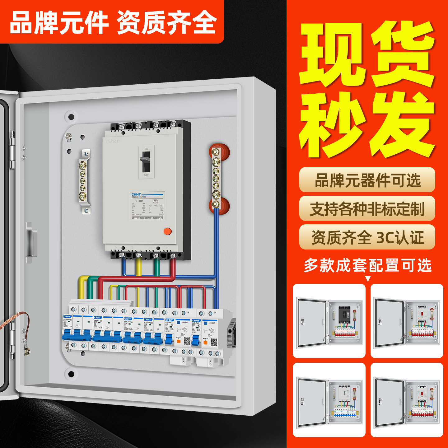 380v低压成套配电箱家用220v电箱