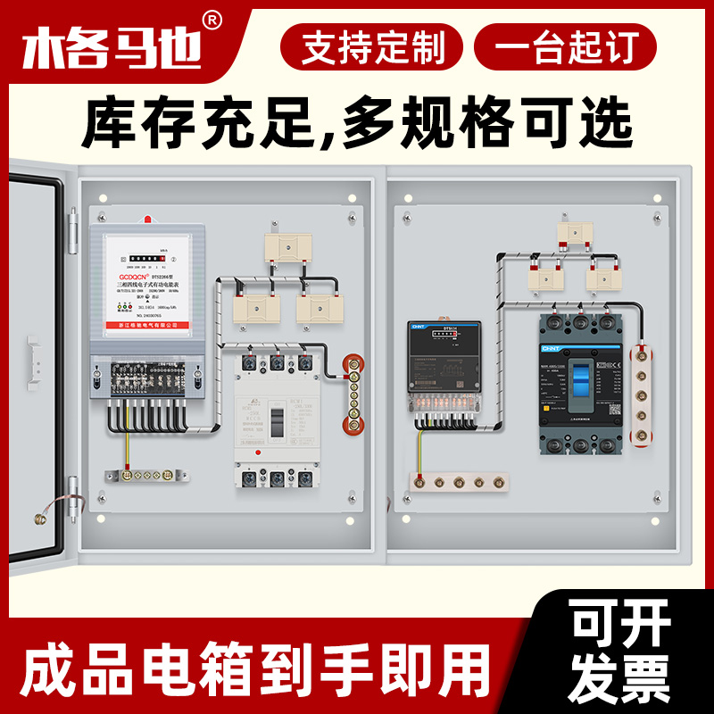 成品计量箱三相四线电表配电箱