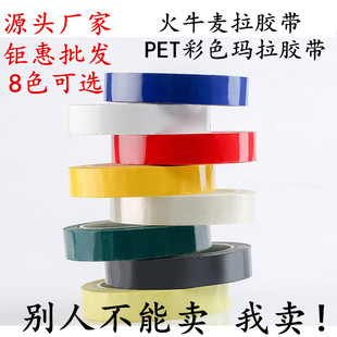 PET绿色玛拉胶带 墨绿色麦拉胶带 马达电机线圈绝缘高温缠绕胶带 高频环形变压器绝缘胶带66米长