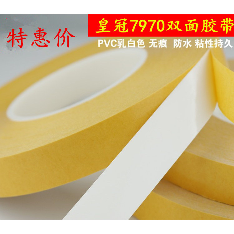 批发皇冠7970双面胶PVC乳白色超薄强力无痕雕刻机电木POM高粘度双面胶 LED灯带灯条显示器边框双面胶