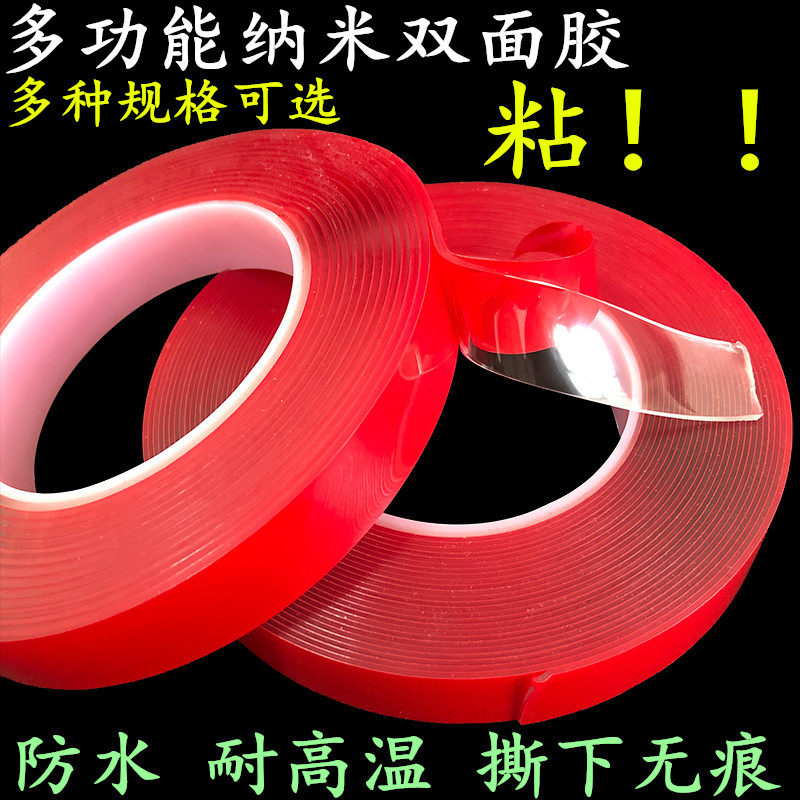 多种厚度可选强力透明双面胶带 纳米亚克力双面胶 高粘性玻璃拼接电视显示器屏幕固定家用多功能双面胶