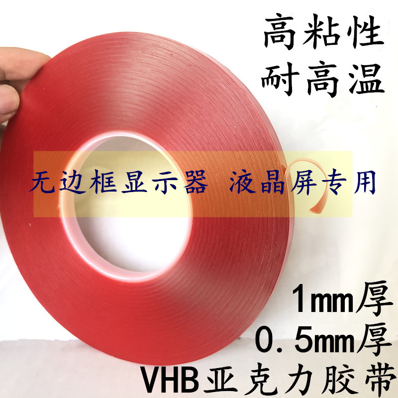 强力高粘度亚克力玻璃双面胶