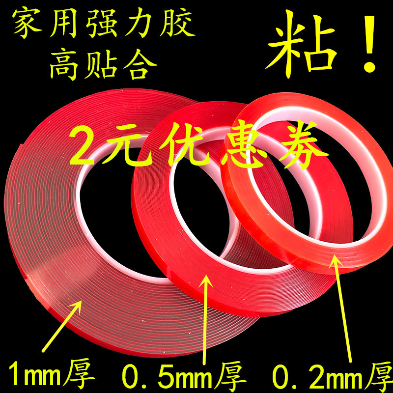 强力粘透明双面胶带手机维修屏幕触摸屏背胶  亚克力玻璃固定无痕纳米双面胶带防水耐温墙面固定照片车用胶带