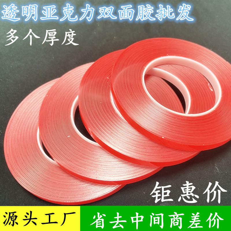 纳米双面胶高粘度强力双面胶带固定瓷砖墙面春联超强防水车用万能粘胶贴片无痕胶带魔力贴强力粘两面不留痕胶