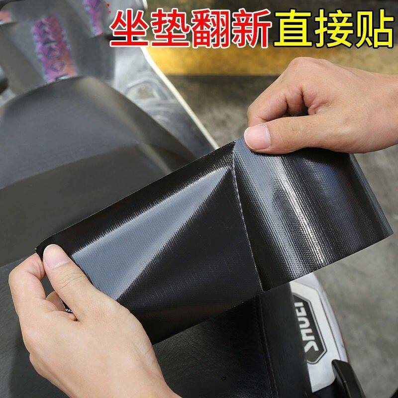 黑色防水防晒胶带 皮革座椅补丁胶带 补洞补丁黑色布基坐垫修补防水胶带翻新皮革沙发座桌椅修复万能贴