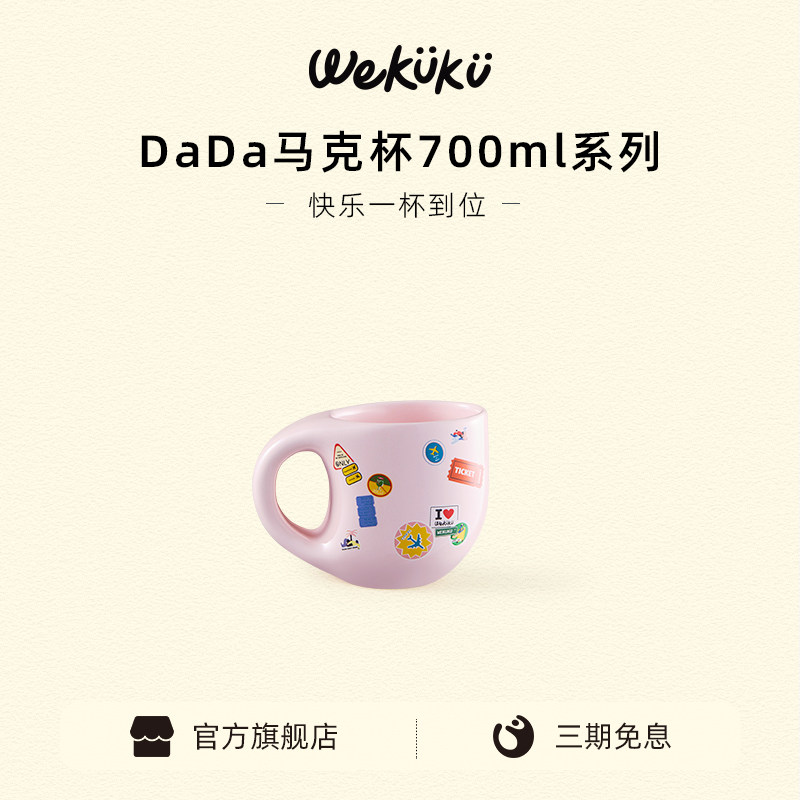 DADA系列马克杯创意茶具