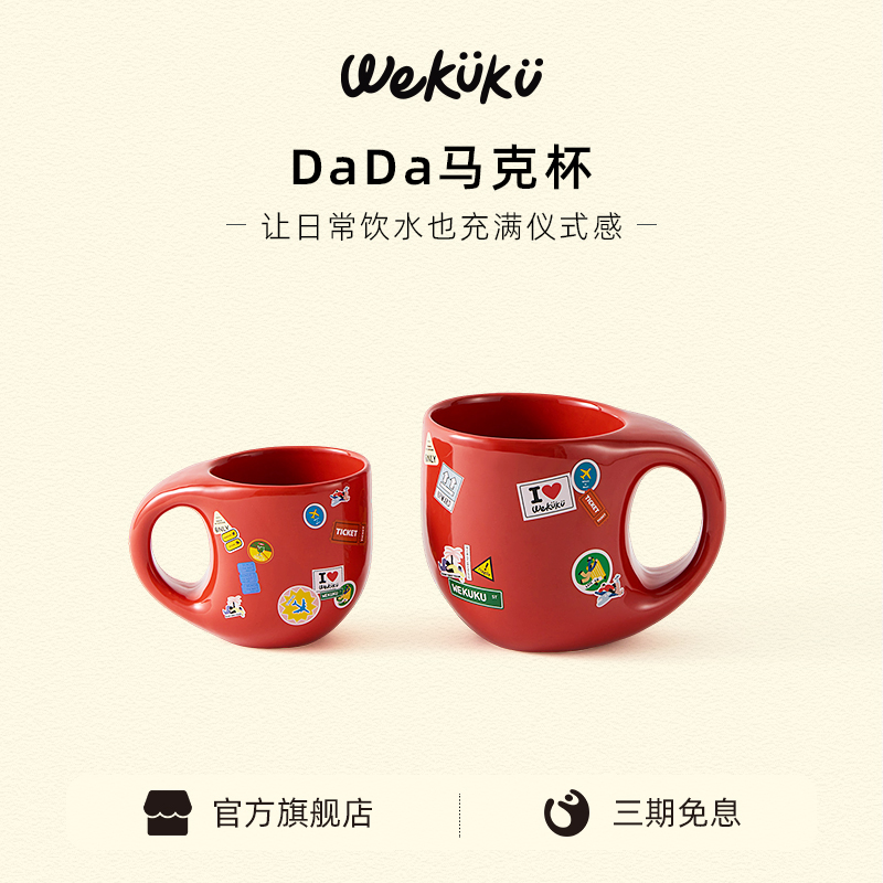 DADA系列马克杯创意茶具