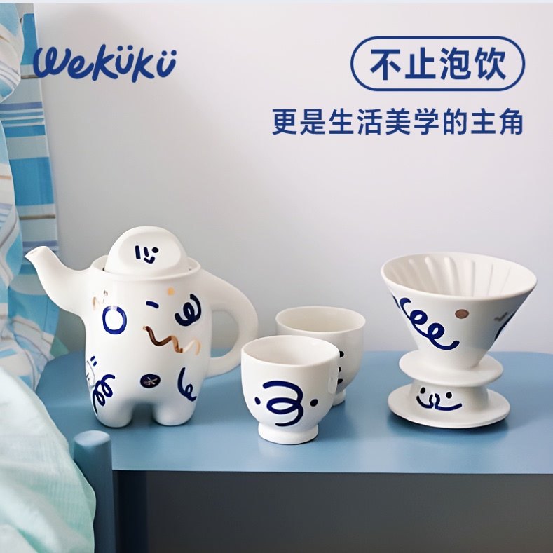 WEKUKU茶具一整套茶宝叉腰壶创意茶咖具套装咖啡壶高端乔迁礼品