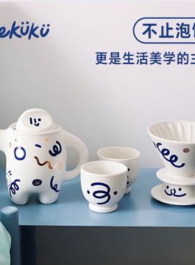 WEKUKU茶具一整套茶宝叉腰壶创意茶咖具套装咖啡壶高端乔迁礼品