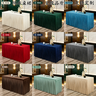 会议桌布绒布定制高级感桌裙长方形桌布展会活动酒店台布长条桌套