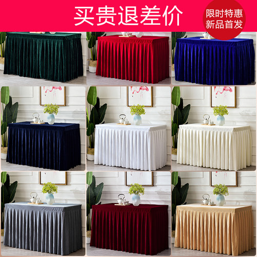 会议桌布长方形金丝绒加厚桌裙