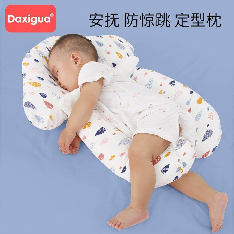 新生婴儿定型枕头宝宝0-3岁幼儿睡觉安全感神器抱枕安抚纠正偏头