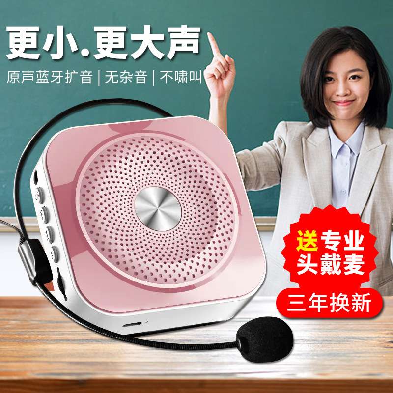 儿童扩音器领夹麦克风专用耳麦小蜜蜂教师讲课蓝牙大音量上课导游