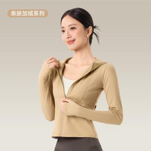 拉链连帽显瘦运动外套女加绒锁温长袖 瑜伽服加厚保暖外穿健身上衣