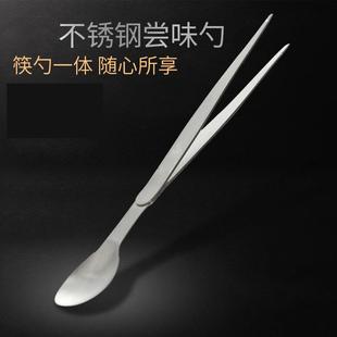 品味勺筷不锈钢试味勺 筷勺镊一体厨具酒店厨师两用菜品尝味勺