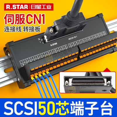 伺服cn1台达scsi50芯端子台连接线p针x4口转接板排驱动器三菱松下