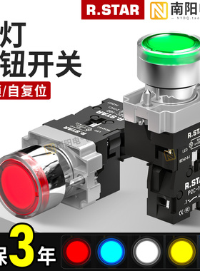 带灯按钮开关xb2带指示灯24V自复位220自锁bw33b1c按压式22mm绿色