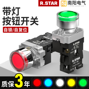 带灯按钮开关xb2带指示灯24V自复位220自锁bw33b1c按压式22mm绿色