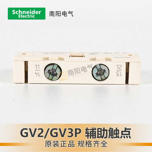 施耐德马达断路器辅助触点触头