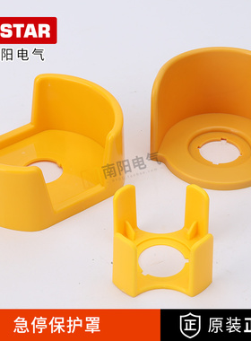 急停开关保护罩防护座RE2-F03防止误触22mm半圆形按钮保护圈黄色