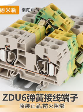 ZDU6魏德米勒弹簧接线端子平方1608620000一进一出导轨式接地pe