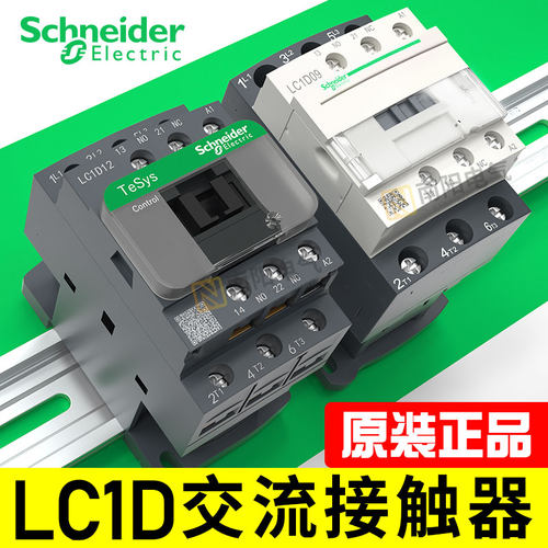 施耐德LC1D交流接触器直流24v
