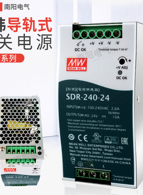 明纬开关电源SDR-120-24导轨12V/24V48V/5A/10A/20A75W240W480W