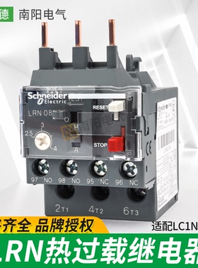 施耐德热继电器380v过载LRN10N/12N/08N/4-6A/9a/13a/21a/16a保护