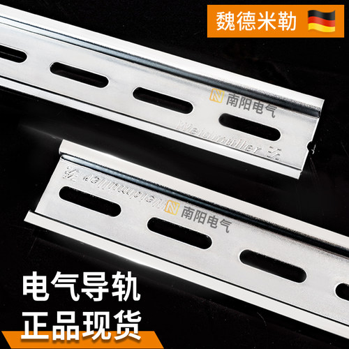 标准电气安装导轨DIN35MM钢轨