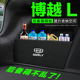 2023后备箱隔板隔物板储物箱 饰改装 适用23款 吉利博越L汽车用品装