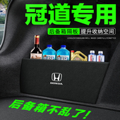 适用本田冠道汽车用品装 后备箱隔板尾箱隔物板储物箱收纳盒 饰改装