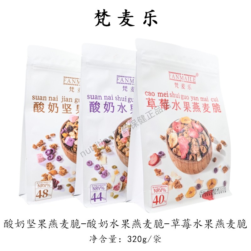 梵麦乐草莓水果燕麦酸奶水果酸奶坚果燕麦脆网红代餐零食320g/袋