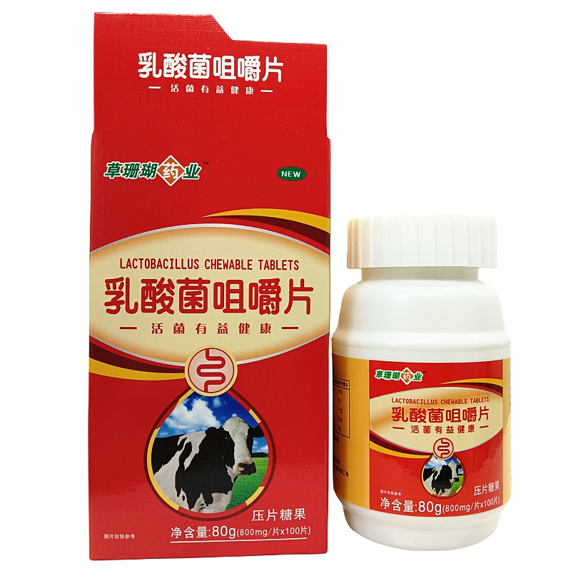 草珊瑚药业乳酸菌咀嚼片800mg*100片正品保证