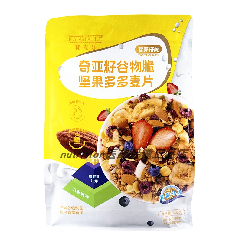 梵麦乐奇亚籽谷物脆坚果多多麦片 营养搭配 香脆非油炸