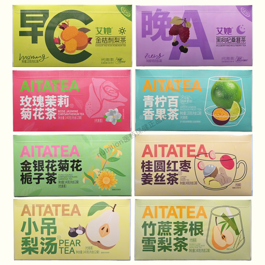 艾她金银花菊花金桔刺梨黑枸杞桑葚多种口味茶独立包装12袋/盒
