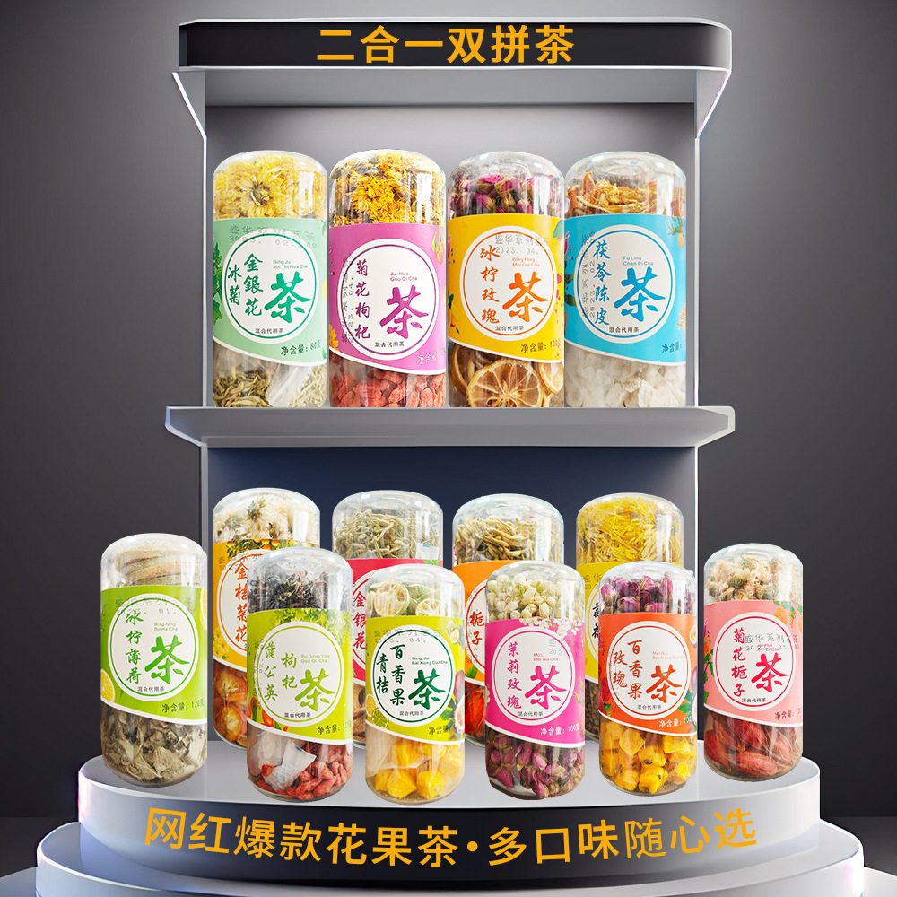 盛华全系列茗茶玫瑰茉莉冰柠玫瑰金桔菊花金银花栀子等全系列罐装