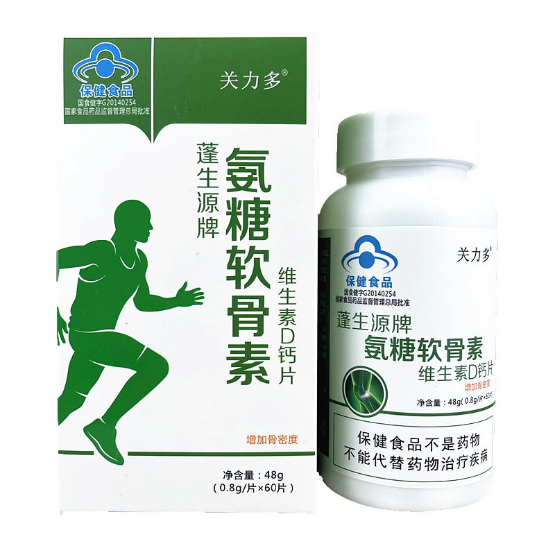 关力多蓬生源牌氨糖软骨素维生素d钙片增强骨密度60片